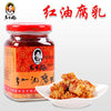 LaoGanMa Chili Oil Beancurd 老干妈 红油腐乳 260g (pack of 4)