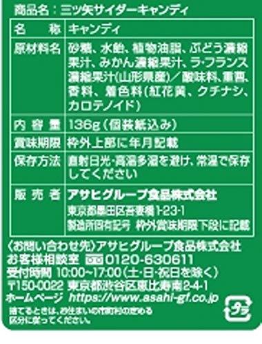 Asahi Food & amp; health care Mitsuya Cider Candy 136g ~ 6 bags - Mighty Depot