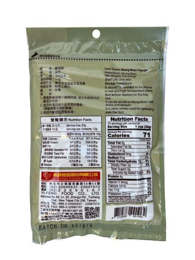 Mung Bean Powder, Green Peas Powder, Mung bean starch by Yi Feng 7 Oz (1 pack)