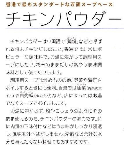 Lee Kum Kee, Chicken Powder, 35 Ounce - Mighty Depot