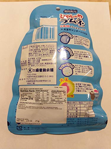 Senjaku Hiyashuma Ramune Candy -Japanese Fizzy Candy - Limited Edition - 4 Flavors Including NEW Strawberry Milk Kakigori Flavor- 71 grams - Pack of 1 (1 bag)