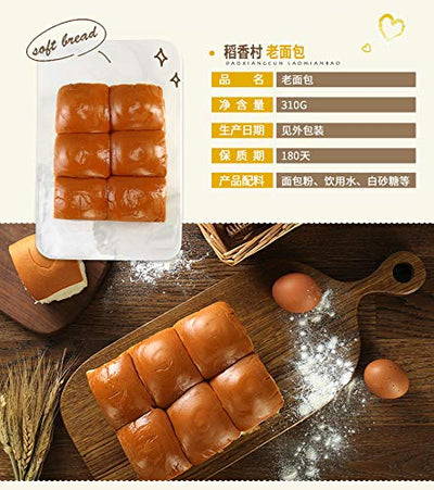 DaoXiangCun Bread 稻香村 面包 系列 (Original Flavor Bread 稻香村 原味老面包310g, Pack of 4)