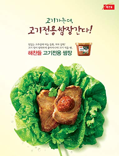 CJ Haechandle Seasoned Spicy Soy Bean Paste with Grinded Raw Garlic 15.87oz 해찬들 고기전용 쌈장 (2 Pack)