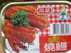 Tong Yeng Roast EEL Chili (Pack of 1)