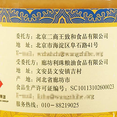 WangZhihe Pure Sesame Paste 王致和 纯芝麻酱 225g (pack of 2)