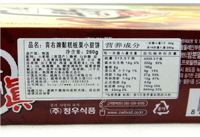 Cheongwoo, Chestnut Rice cake Cookie, 9.10 Ounce