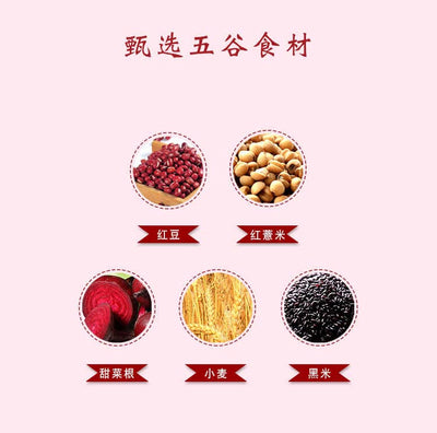 台糖红五宝 (红豆 红薏仁 红麦, 红花生, 甜菜根）Red Bean Mixed Instant Cereal 15 Sachets (450g)