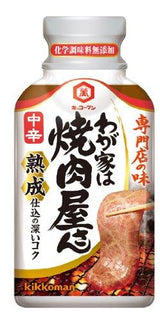 210gX3 pieces Kikkoman Yakinikuya's Medium Hot - Mighty Depot