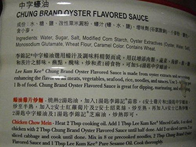 Lee Kum Kee Oyster Flavored Sauce 4 LB 14 OZ CHUNG BRAND