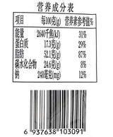 思宏烤核桃 SIHONG Roasted Walnut - Mighty Depot