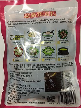 Mixed Flavor Sauce for Noodle ???????(240g X 2 Packs)