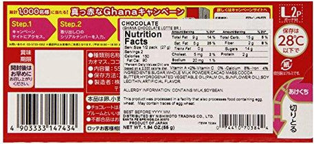 Lotte Ghana Milk Chocolate Bar, 1.76 Ounce (50g), 1 bar - Mighty Depot