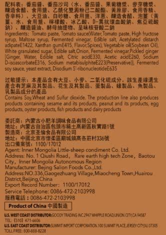 Little Sheep Tomato Soup Base (3 pack) - Mighty Depot