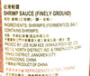 Lee Kum Kee Shrimp Sauce 12 Oz(2 Pack)