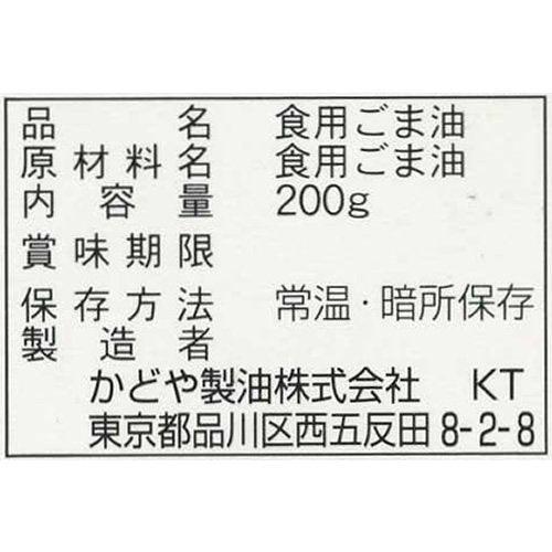 Sumiya white sesame oil 200g - Mighty Depot