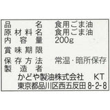 Sumiya white sesame oil 200g - Mighty Depot