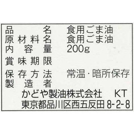 Sumiya white sesame oil 200g - Mighty Depot