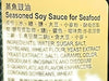 Lee Kum Kee Seasoned Soy Sauce For Seafood 25 Fl Oz蒸魚豉油