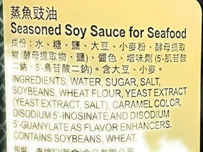 Lee Kum Kee Seasoned Soy Sauce For Seafood 25 Fl Oz蒸魚豉油