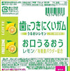 Lotte free zone gum (lemon) nine X15 pieces