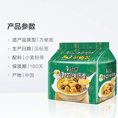 Master Kong Mushroom & Chicken Instant Noodle Soup, 3.52 Ounces, 1 bag of 5 small packs