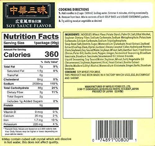 Myojo Chukazanmai Instant Ramen Soy Sauce, 3.49 Ounce - Mighty Depot