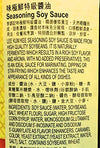 Lee Kum Kee Double Fermented Soy Sauce 16.9 Fl Oz(2 Pack)李锦記雙璜醇釀頭抽