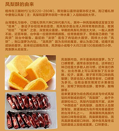 Daoxiangcun pineapple crisp 400g 稻香村 特色糕点 休闲点心 零食饼干 凤梨酥 400g