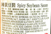 Lee Kum Kee Spicy Soybean Sauce 8.5 Oz(2 Pack)辣黃豆醬