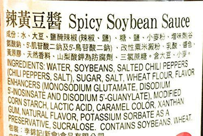 Lee Kum Kee Spicy Soybean Sauce 8.5 Oz(2 Pack)辣黃豆醬