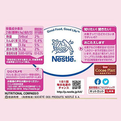 2021 Spring Nestle Japan Kitkat Sakura flavor 11 mini bars Japanese chocolate Made in Japan