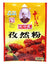 王守义 十三香 孜然粉 All Natural Cumin & Spices Powder 35g (Pack of 5)