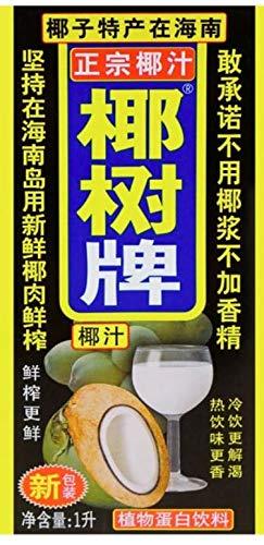 海南 椰树牌 椰汁 Hainan Hai Nan The Original Coconut Milk Juice Hydration coconut water, 100% pure