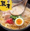 Itsuki Kumamoto Black Sesame Oil Tonkotsu Pork Bone Ramen (3 Packs)