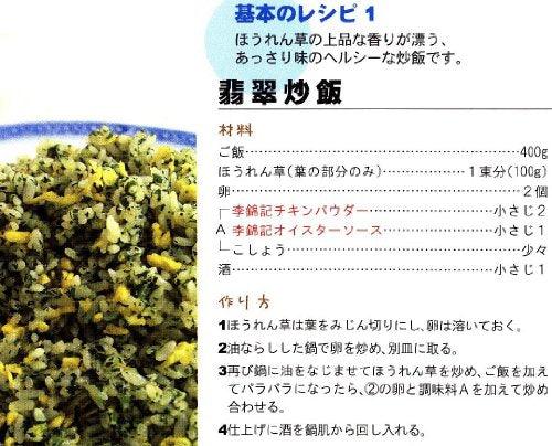 Lee Kum Kee, Chicken Powder, 35 Ounce - Mighty Depot