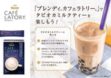 Blendy CAFE LATORY Stick Royal milk tea - Mighty Depot