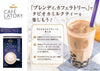 Blendy CAFE LATORY Stick Royal milk tea