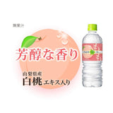 Coca-Cola I, Ro, Ha, White Peach PET 555ml - Mighty Depot