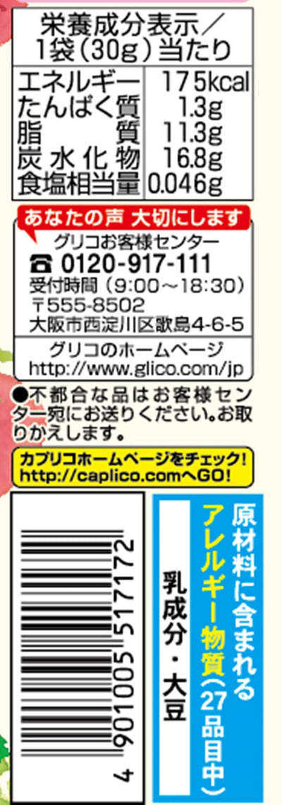 Glico Caplico Head 30g 10sets