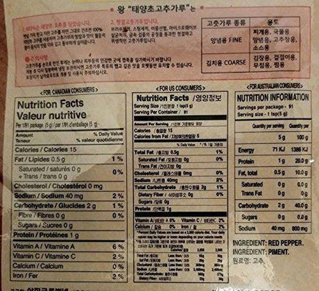 Wang, Red Pepper Powder (Coarse), (3 lbs) 48 oz - Mighty Depot