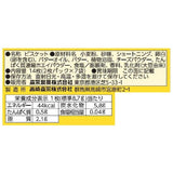 Morinaga CHOICE Biscuit 1BOX - Mighty Depot