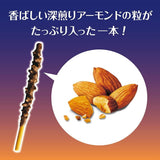 Pocky Ganbacky | Almond Crush | Japanese Chocolate - Mighty Depot