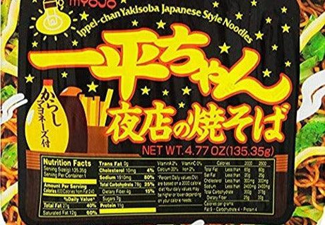 Myojo Ippeichan Yakisoba Japanese Style Instant Noodles,4.77-Ounce (Pack of 3) - Mighty Depot