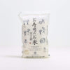 [Product of Japan] Yamazaki Japanese Sushi Rice, Emi no Kizuna, 1 kg (2.2 LB)