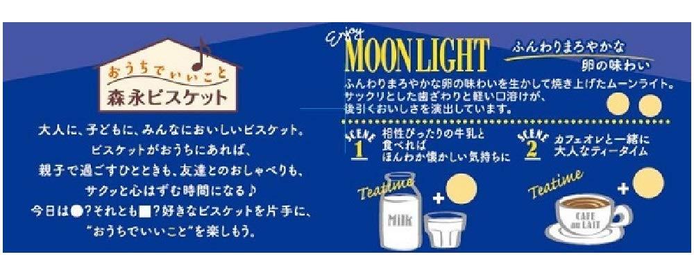 Morinaga Moonlight 1BOX - Mighty Depot
