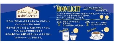 Morinaga Moonlight 1BOX