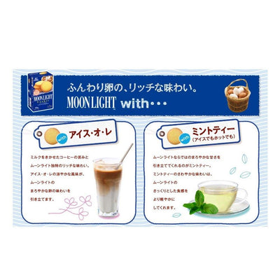 Morinaga Moonlight 1BOX