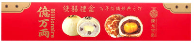 億萬兩新春礼盒 Billionaire Spring Season Baked Chinese Pastry