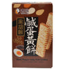 Taiwan Flavour Black Pepper Salty Yolk Cookies