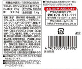 Ezaki Glico Abokadoza 40gX10 pieces - Mighty Depot